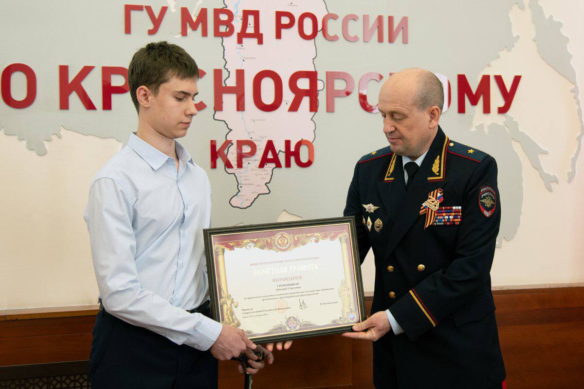 Школьник из Минусинска награжден министром МВД России за противодействие мошенникам.