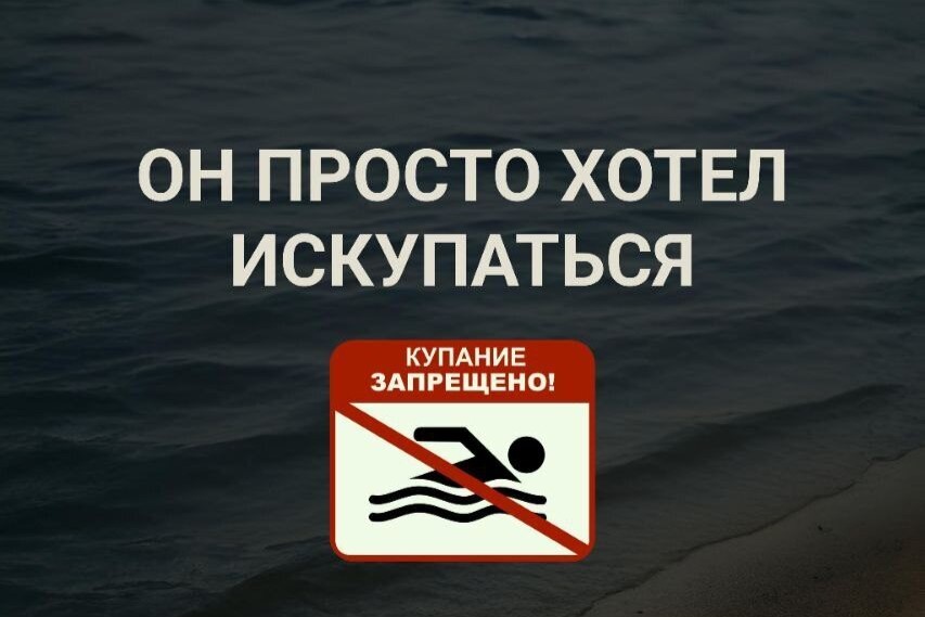 В крае утонули уже пятеро детей.