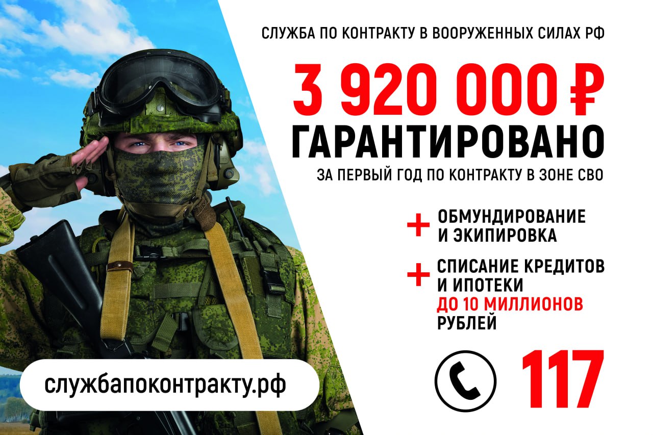 Присоединяйся к СВОим!.