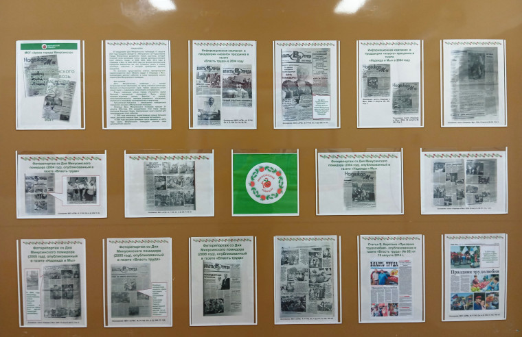 Выставка «День помидора сквозь призму местной периодической печати». Выставка «День помидора сквозь призму местной периодической печати».